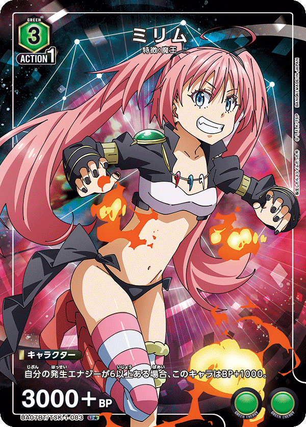 [UA07BT)] UNION ARENA ブースターパック 転生したらスライムだった件