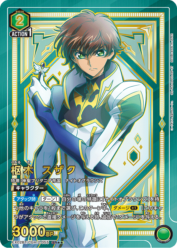 [EX02BT] UNION ARENA ブースターパック コードギアス 反逆のルルーシュ Vol.2