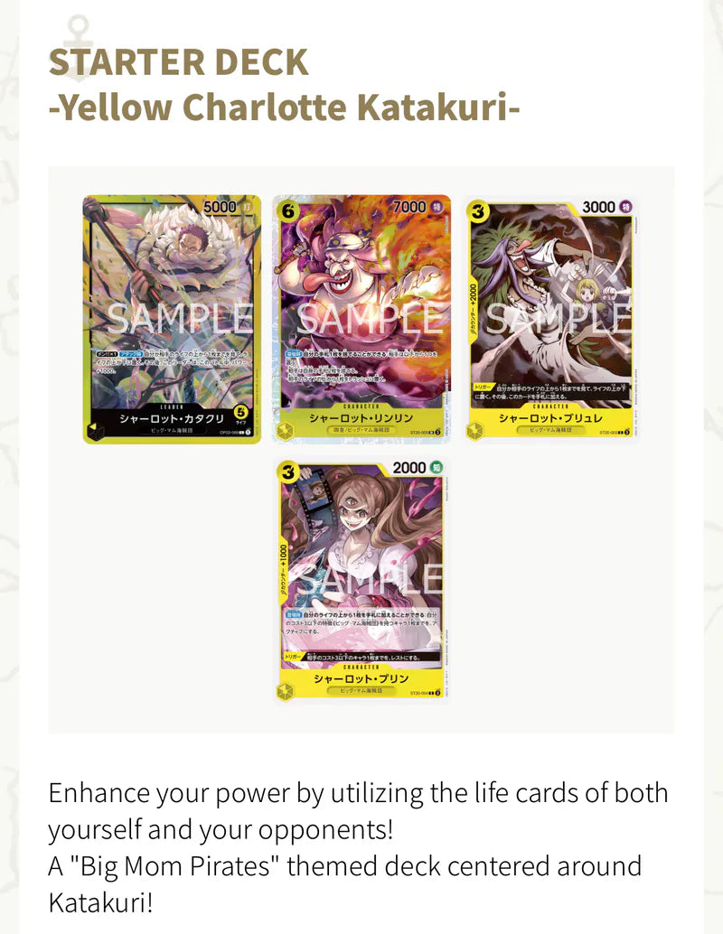 [ST-20] 海賊王 One Piece Card Game Starter Deck 起始牌組 STARTER DECK -YELLOW Charlotte Katakuri