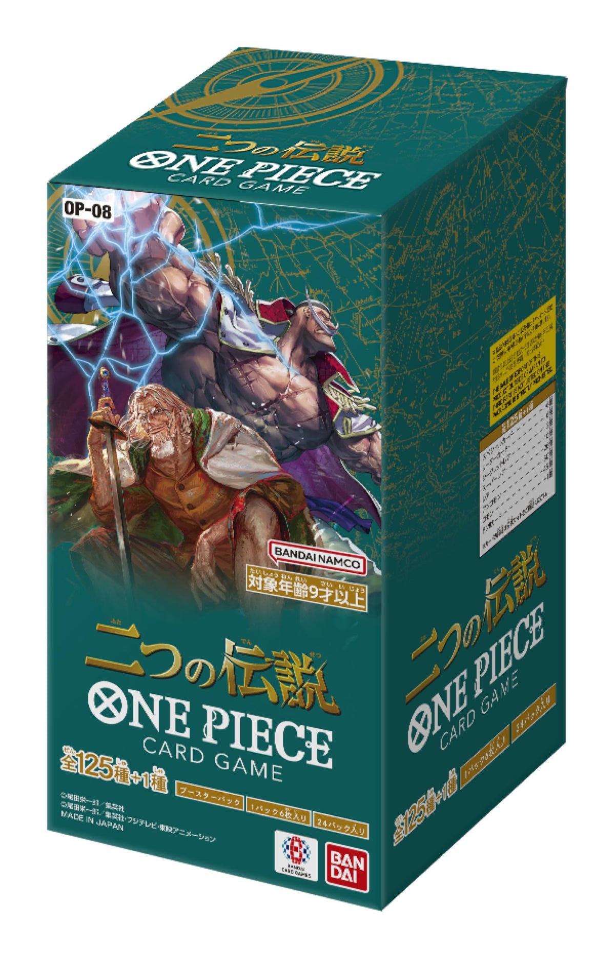 [OP-08] One Piece Card 二つの伝説
