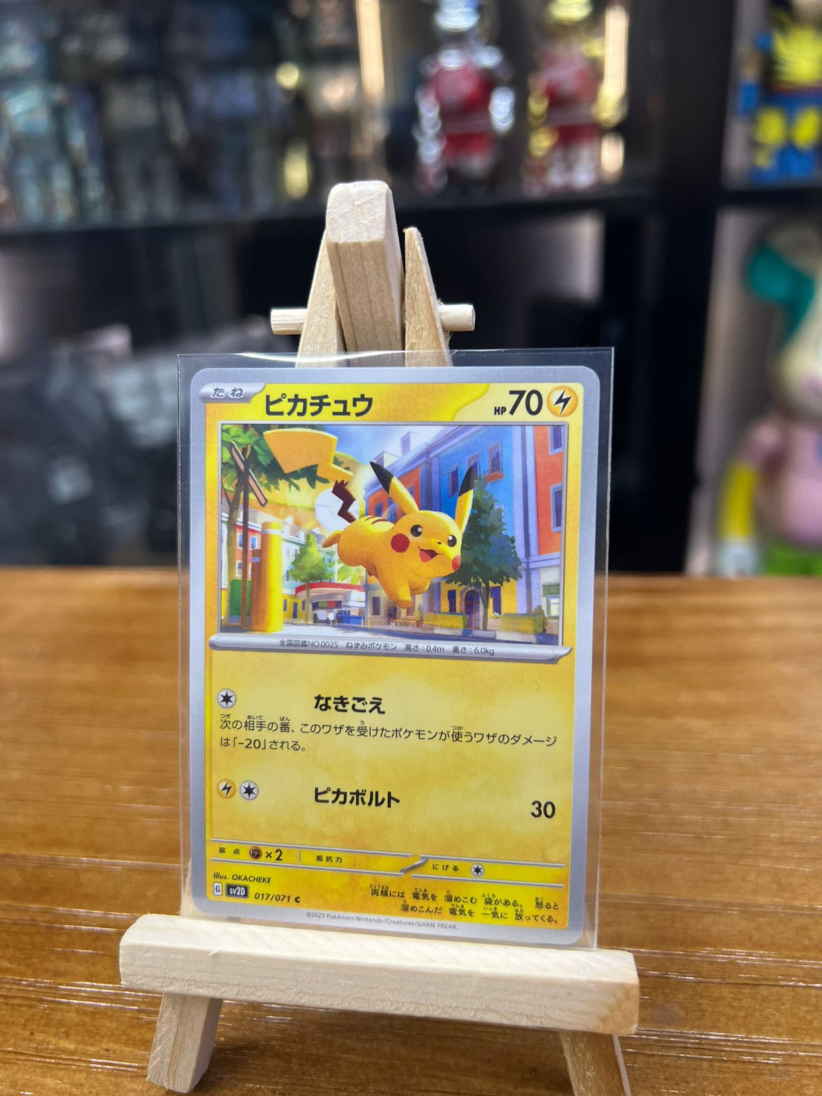 Pokemon Card Japanese SV2d 日版  C ピカチュウ (017/071)