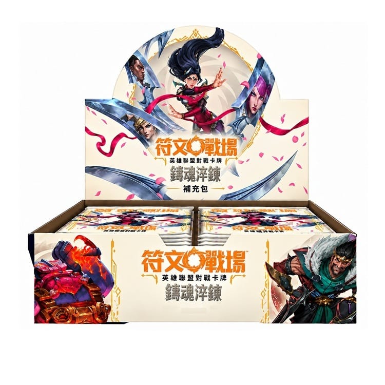 符文戰場：英雄聯盟對戰卡牌 第二彈「鑄魂淬鍊」繁中 Box