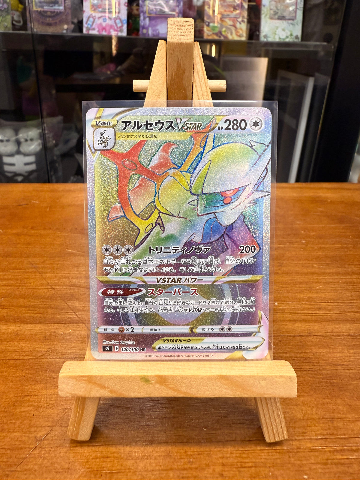 Pokemon s9 120 hr