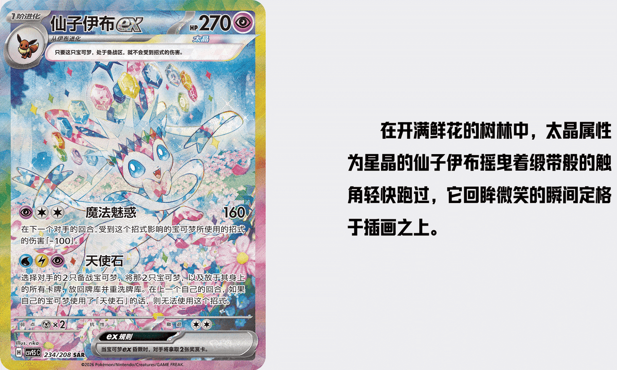 [csv9.5C] Pokemon 太晶盛聚 簡中 Box