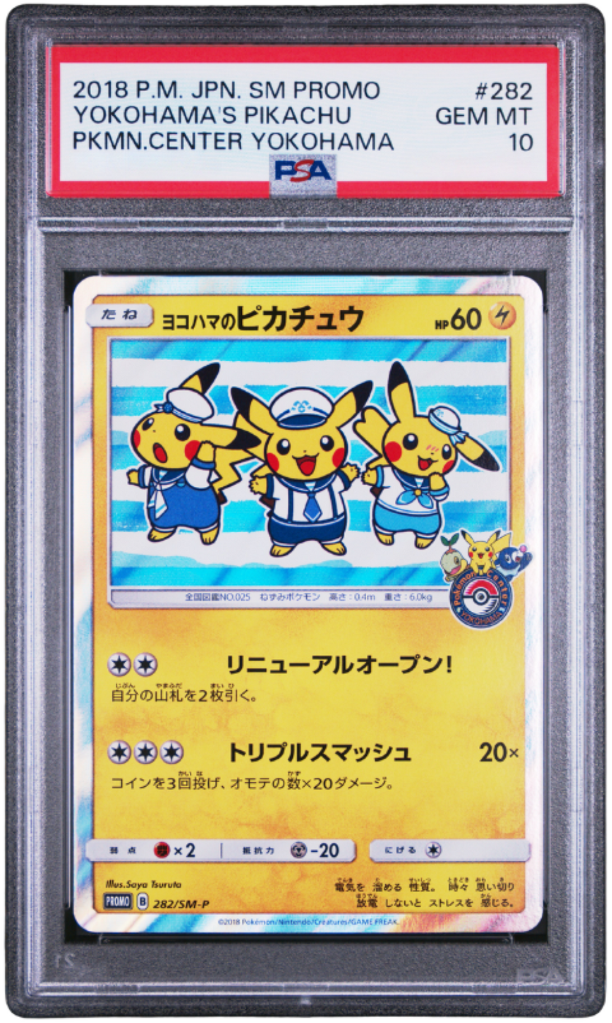 PSA 10 2018 POKEMON JAPANESE SM PROMO #282 YOKOHAMA'S PIKACHU PKMN.CENTER PROMO 282/SM-P
