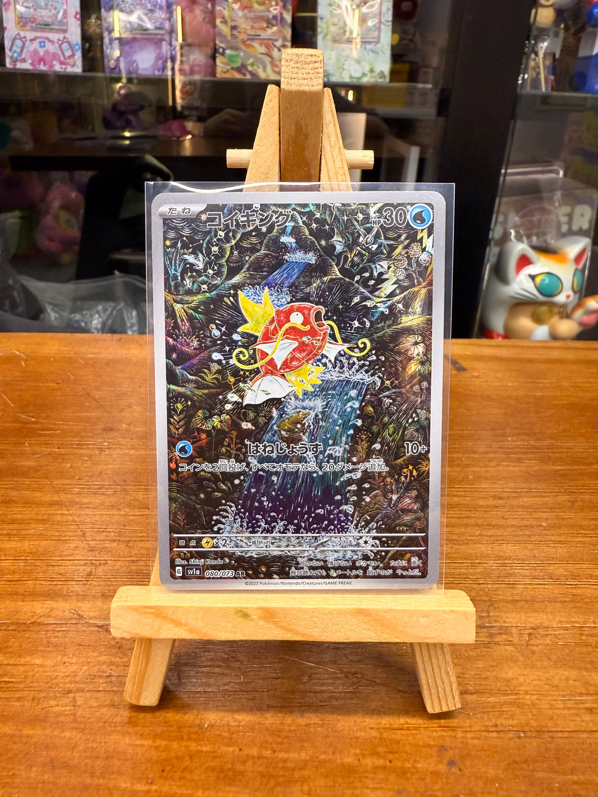 Pokemon sv1a 080 ar