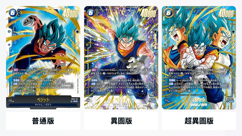 [FB10] DragonBall CROSS FORCE 日版 Box