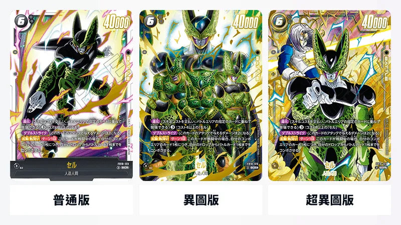 [FB10] DragonBall CROSS FORCE 日版 Box