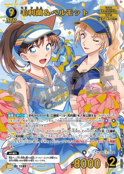 [CT-P10] 名偵探柯南 TCG Booster 10 追憶的盟友 Box