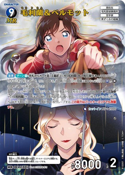 [CT-P10] 名偵探柯南 TCG Booster 10 追憶的盟友 Box