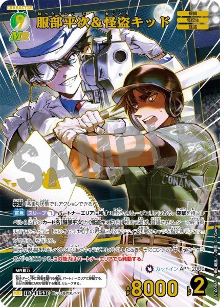 [CT-P10] 名偵探柯南 TCG Booster 10 追憶的盟友 Box