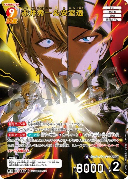 [CT-P10] 名偵探柯南 TCG Booster 10 追憶的盟友 Box
