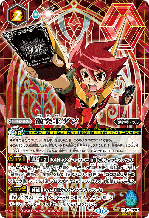 [BSC45]Battle Spirits 卡牌遊戲 擴充包 -圍繞光芒 Dream Booster 巡るヒカリ