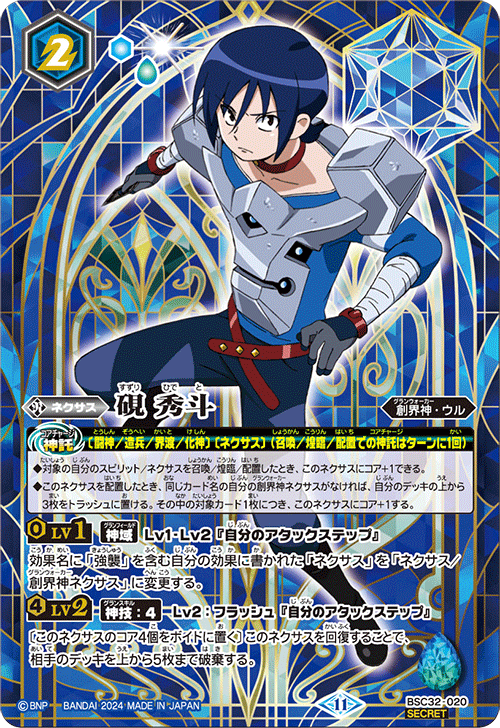 [BSC45]Battle Spirits 卡牌遊戲 擴充包 -圍繞光芒 Dream Booster 巡るヒカリ