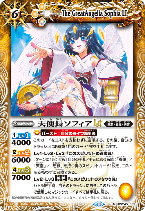 [BSC45]Battle Spirits 卡牌遊戲 擴充包 -圍繞光芒 Dream Booster 巡るヒカリ
