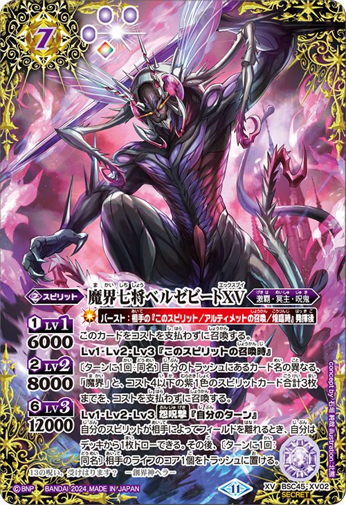 [BSC45]Battle Spirits 卡牌遊戲 擴充包 -圍繞光芒 Dream Booster 巡るヒカリ