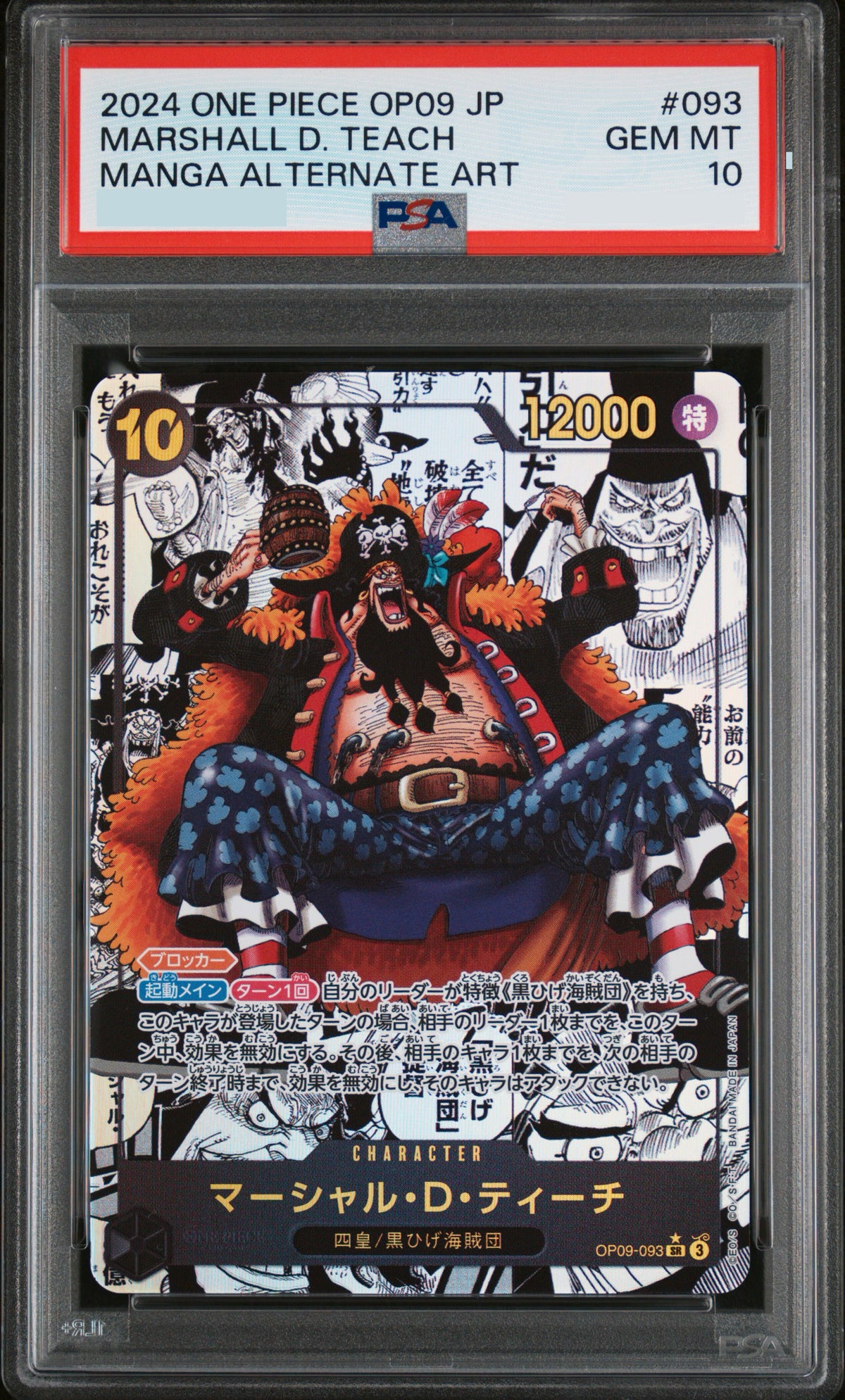 PSA 10 2024 ONE PIECE JAPANESE OP09-EMPERORS IN THE NEW WORLD #093 MARSHALL D. TEACH MANGA ALTERNATE ART