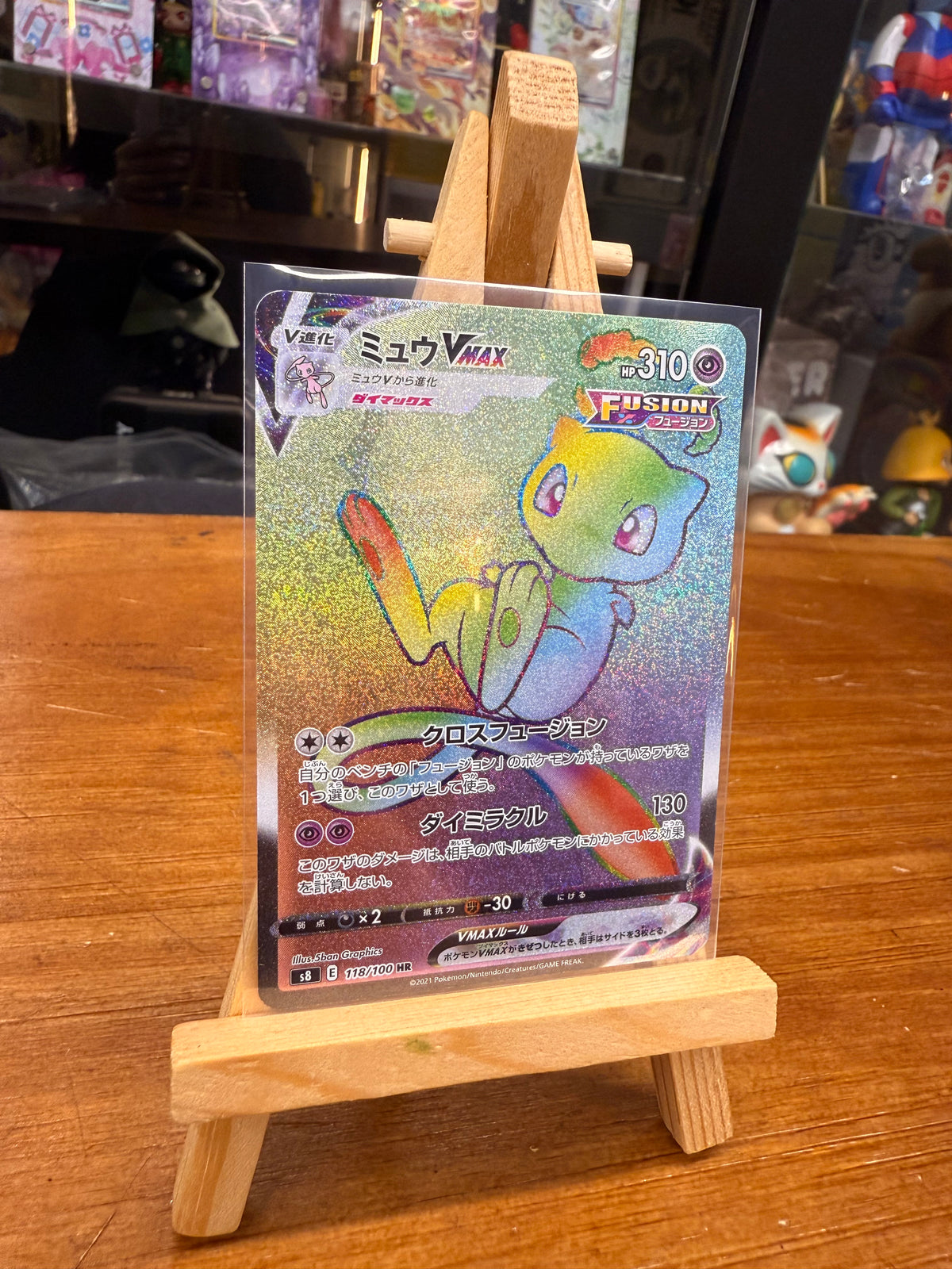 Pokemon s8 118 hr