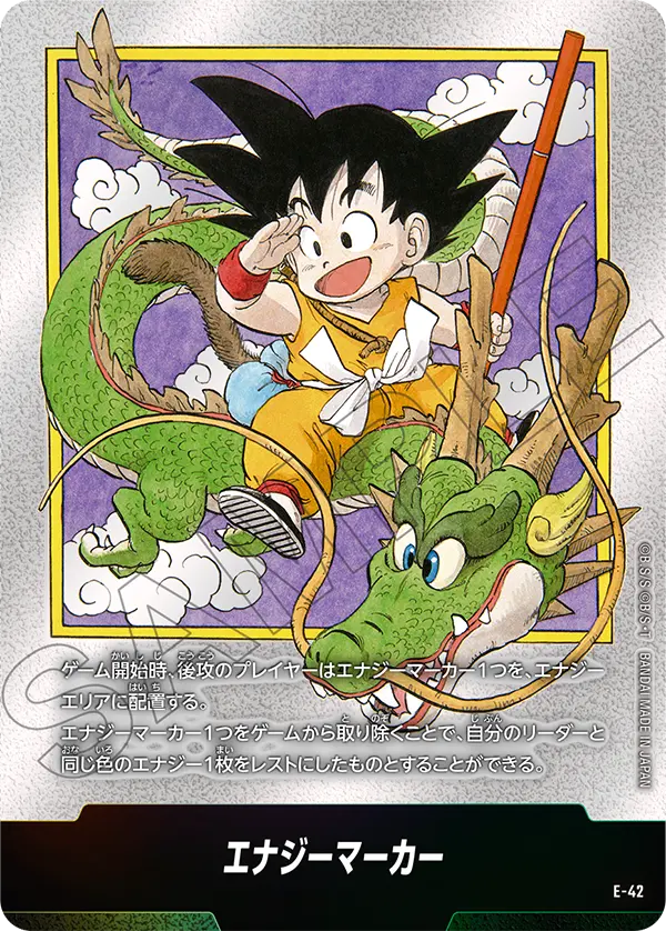 [SB01] Dragon Ball 融合世界 漫畫包 MANGA BOOSTERS 01