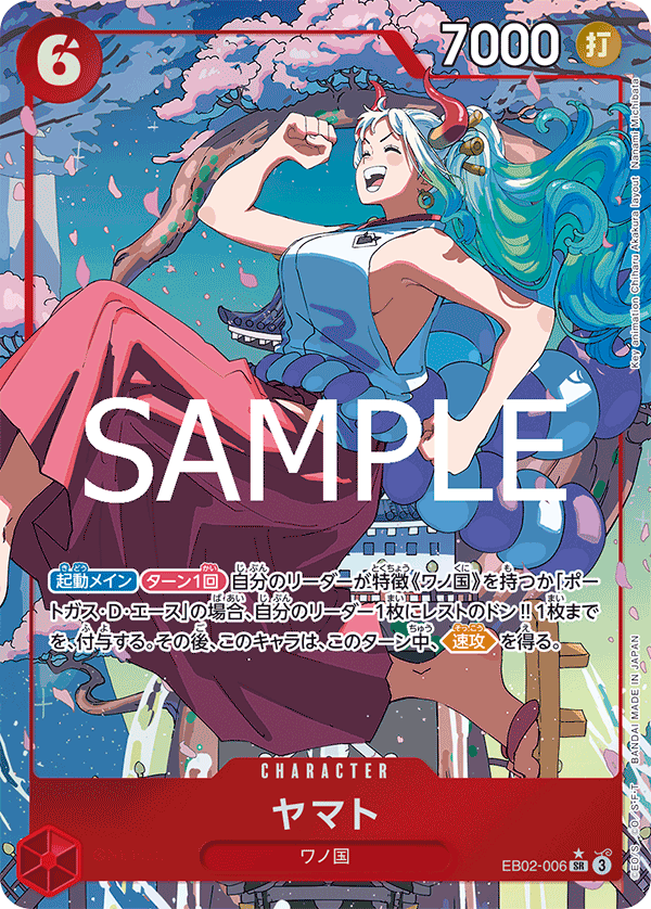 [EB-02]One Piece Card Game Extra Booster Vol.2