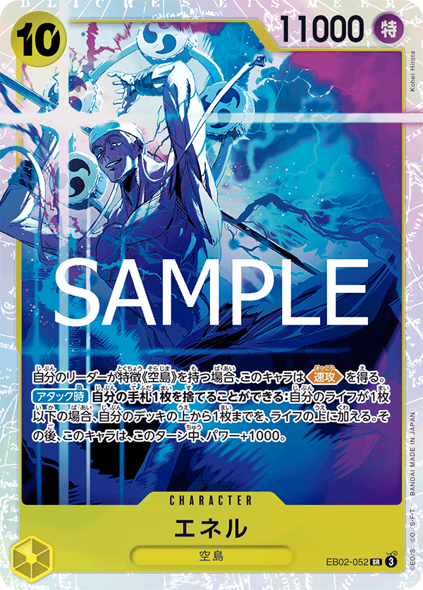[EB-02]One Piece Card Game Extra Booster Vol.2