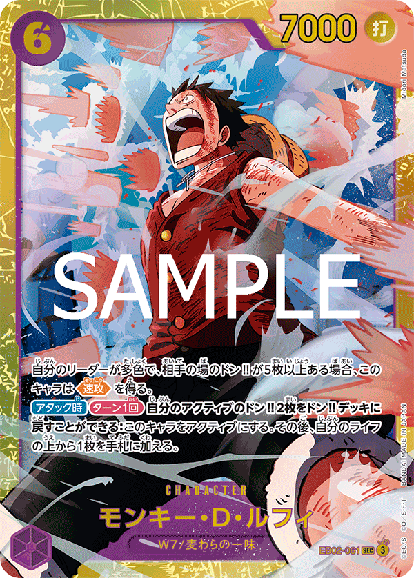 [EB-02]One Piece Card Game Extra Booster Vol.2