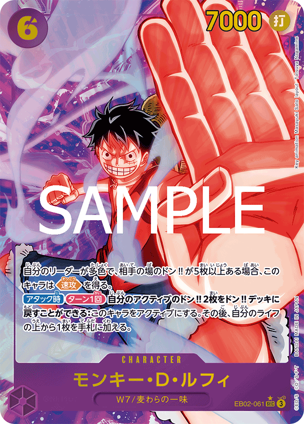 [EB-02]One Piece Card Game Extra Booster Vol.2