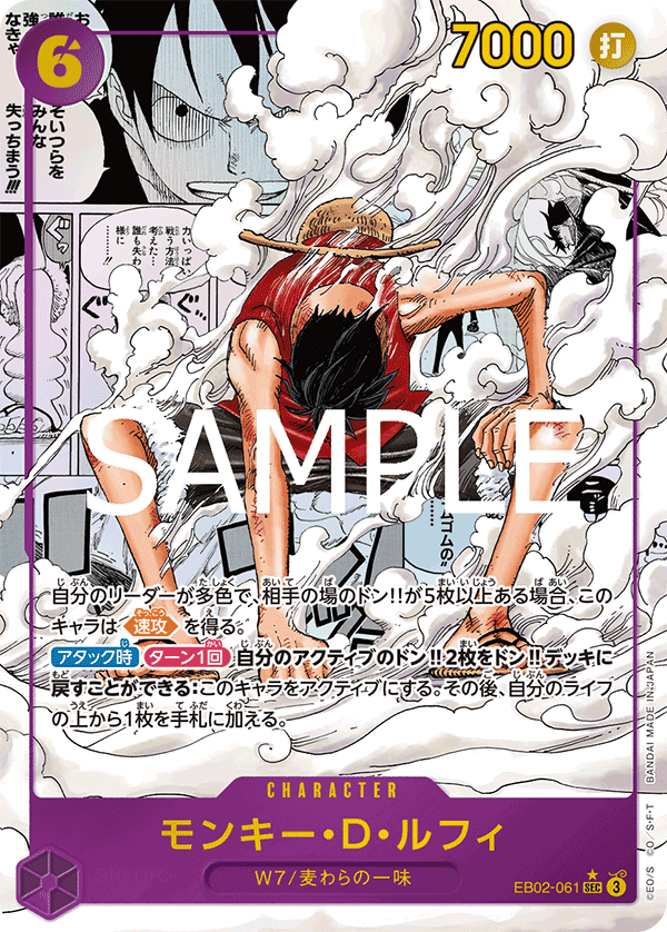 [EB-02]One Piece Card Game Extra Booster Vol.2