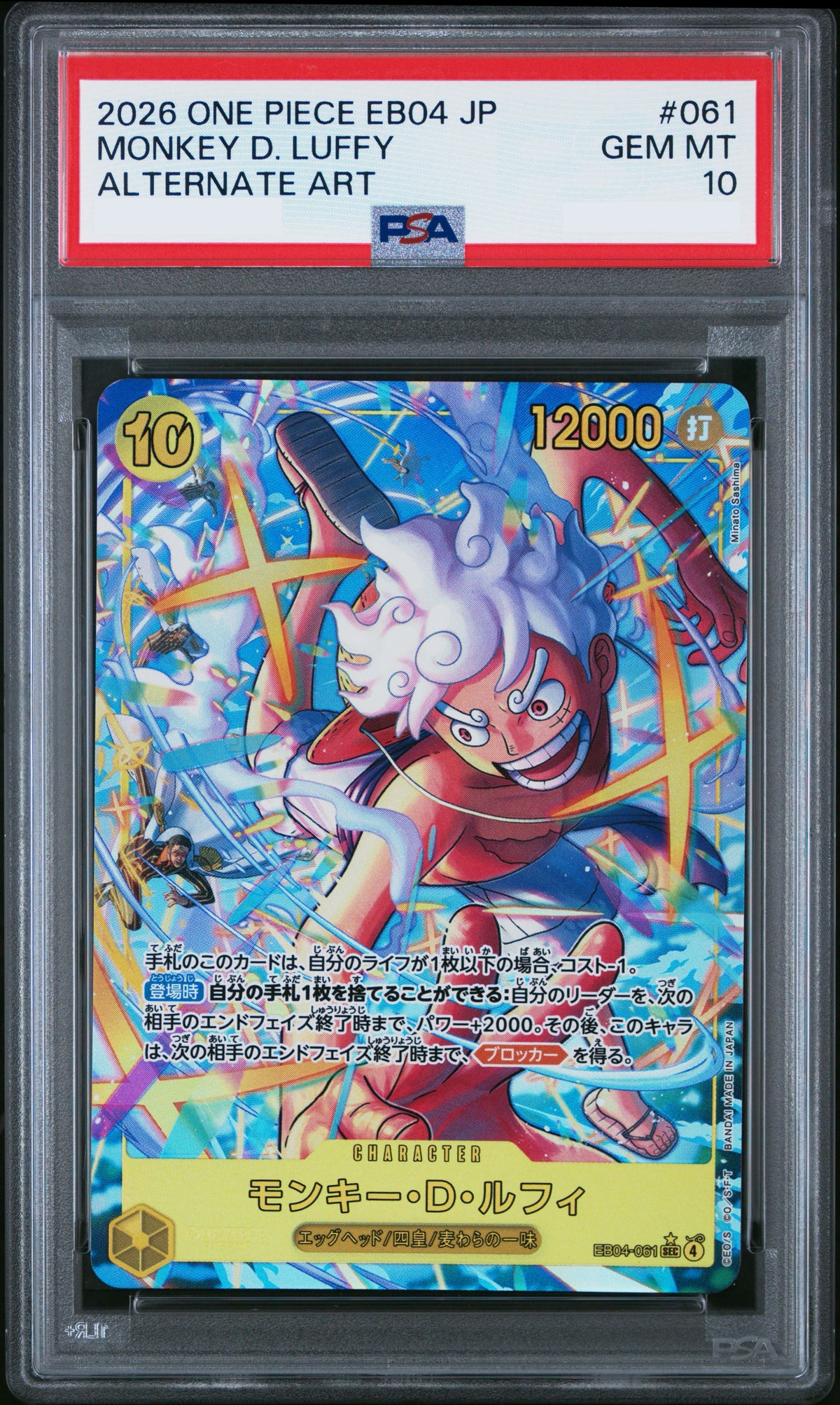 PSA 10 2026 ONE PIECE JAPANESE EB04-EXTRA BOOSTER EGGHEAD CRISIS #061 MONKEY D. LUFFY ALTERNATE ART