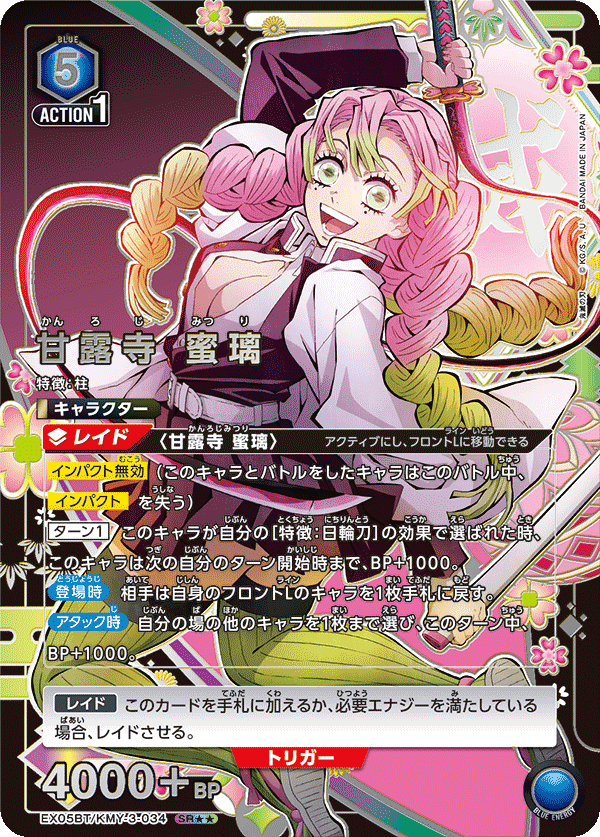 [EX05BT] UNION ARENA ブースターパック 鬼滅の刃 Vol.2