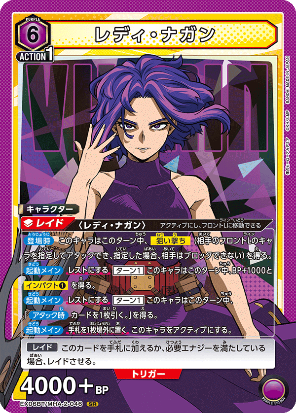[EX06BT] UNION ARENA ブースターパック 僕のヒーローアカデミア Vol.2