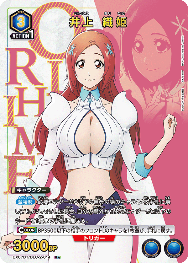 [EX07BT] UNION ARENA BLEACH 千年血戰篇 Vol.2