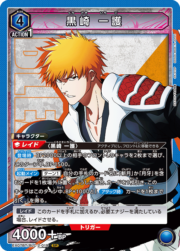 [EX07BT] UNION ARENA BLEACH 千年血戰篇 Vol.2