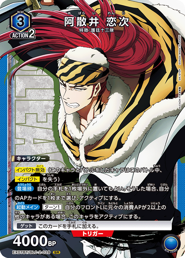 [EX07BT] UNION ARENA BLEACH 千年血戰篇 Vol.2