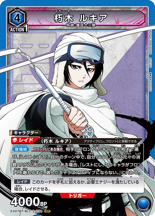 [EX07BT] UNION ARENA BLEACH 千年血戰篇 Vol.2