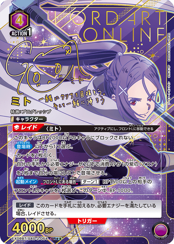 [EX08BT] UNION ARENA ソードアート・オンライン Vol.2 刀劍神域