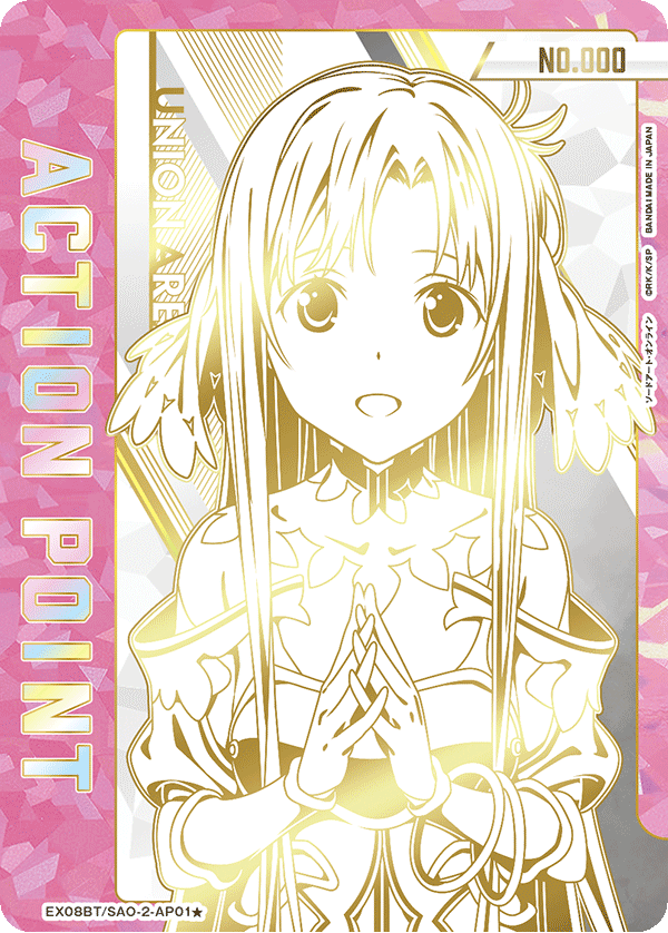 [EX08BT] UNION ARENA ソードアート・オンライン Vol.2 刀劍神域