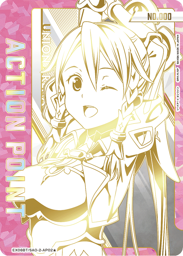 [EX08BT] UNION ARENA ソードアート・オンライン Vol.2 刀劍神域