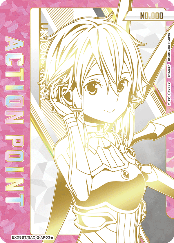 [EX08BT] UNION ARENA ソードアート・オンライン Vol.2 刀劍神域