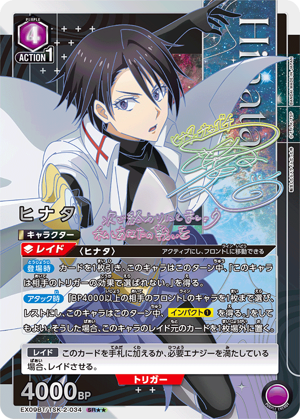 [EX09BT] UNION ARENA 關於我轉生變成史萊姆這檔事Vol.2