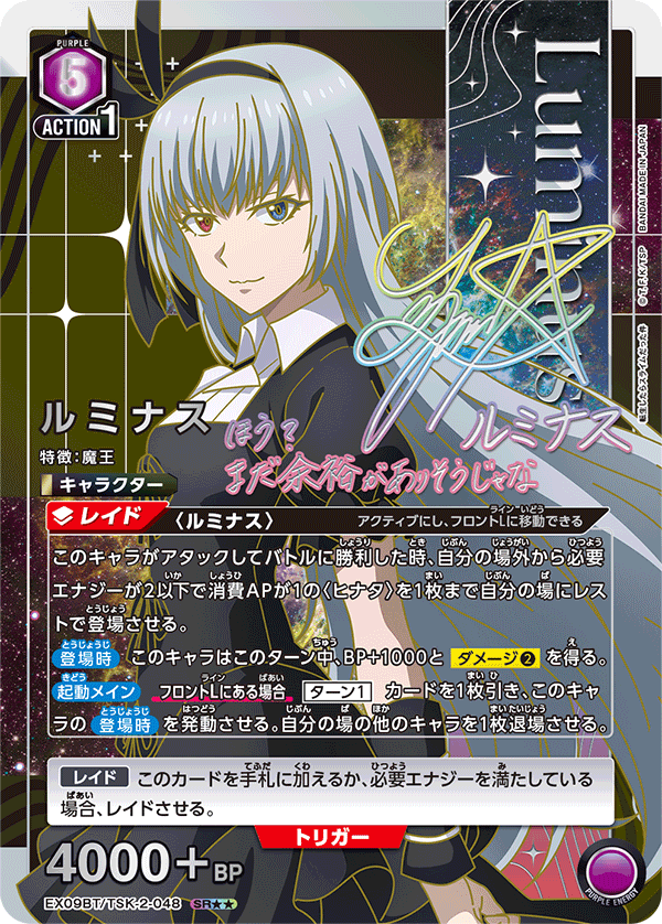 [EX09BT] UNION ARENA 關於我轉生變成史萊姆這檔事Vol.2