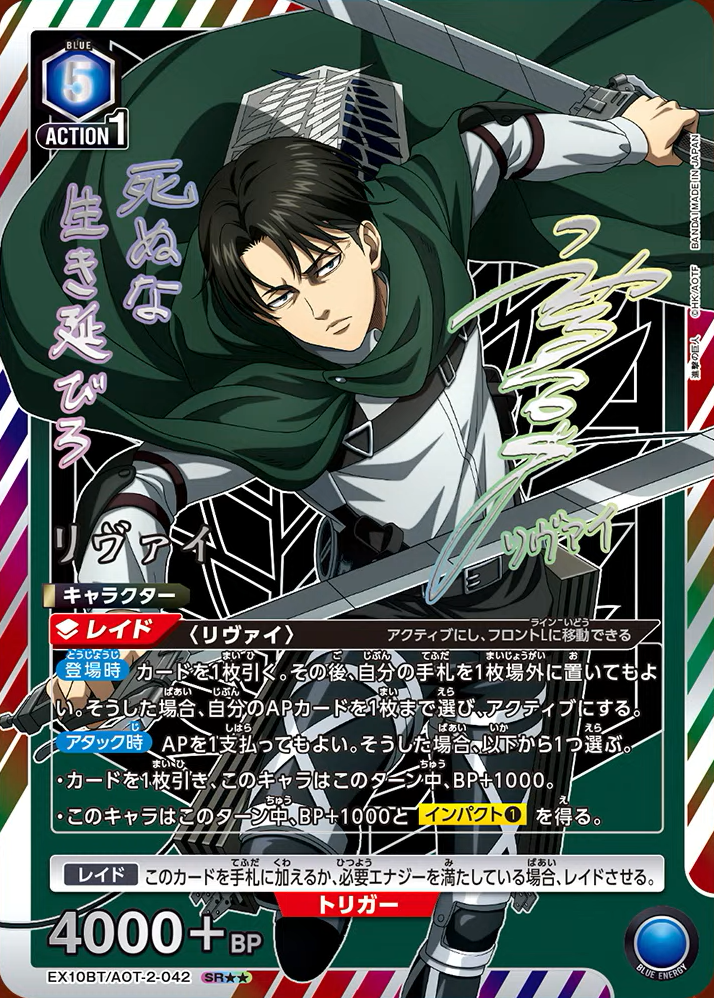 [EX10BT] UNION ARENA 進撃の巨人 Vol.2 Attack on Titan Vol.2