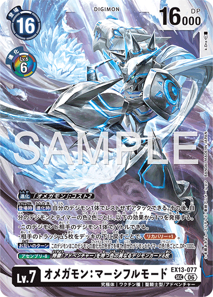 [EX13] DIGIMON 數碼暴龍 CHIVALROUS XIII 十三騎士 日版 Box