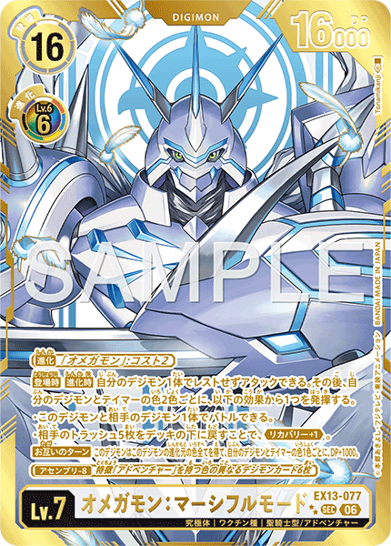 [EX13] DIGIMON 數碼暴龍 CHIVALROUS XIII 十三騎士 日版 Box