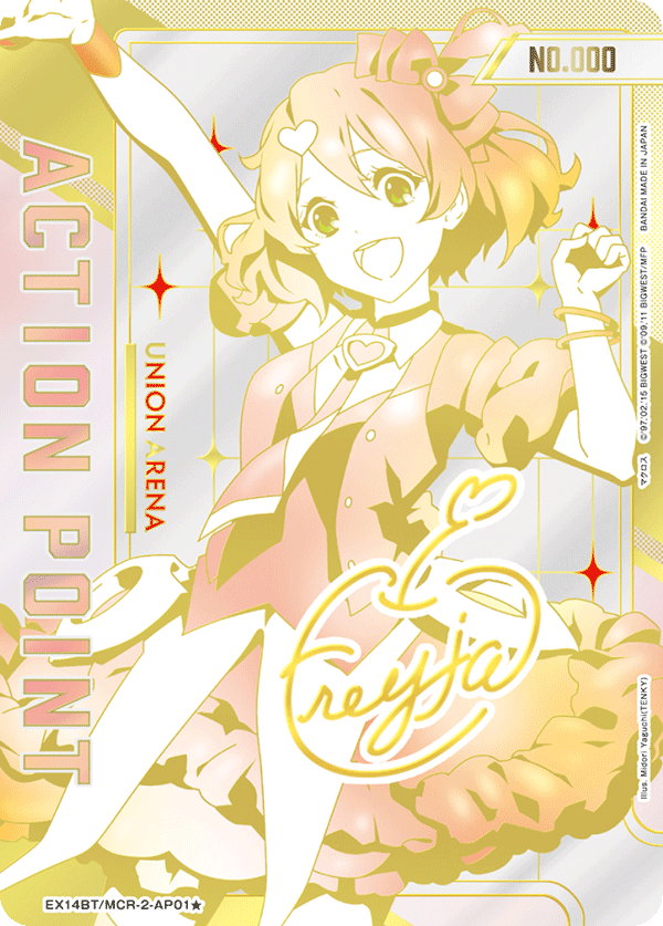 [EX14BT] UNION ARENA 超時空要塞Vol.2 日版 Box