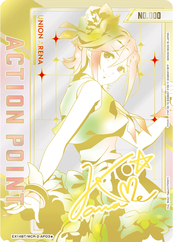 [EX14BT] UNION ARENA 超時空要塞Vol.2 日版 Box
