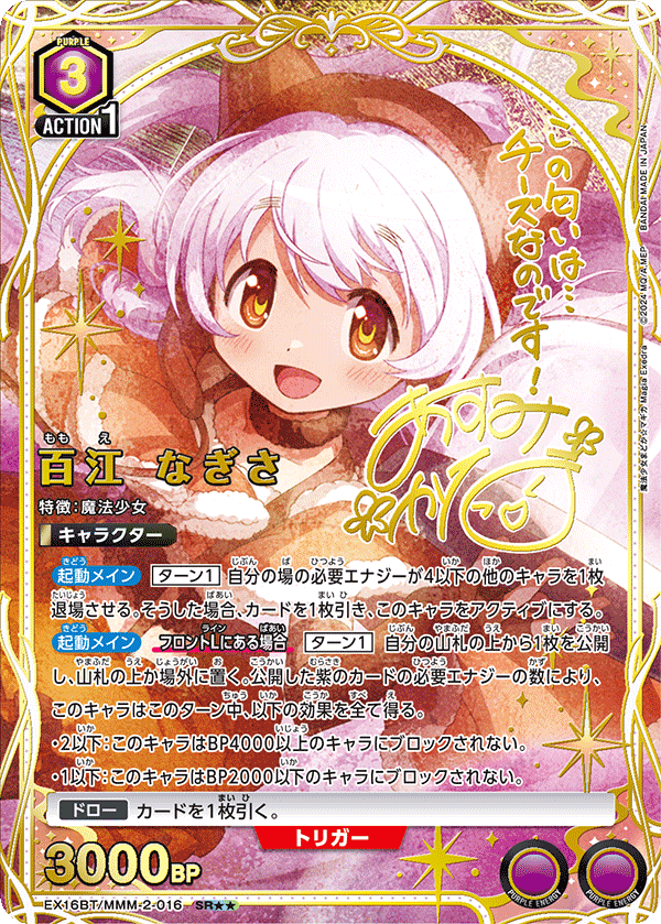 [EX16BT] UNION ARENA 魔法少女小圓 Magia Exedra 日版 Box
