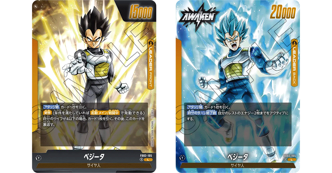 [FB02] Dragon Ball Super Card 烈火の闘氣