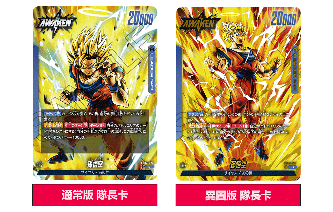 [FB03] Dragon Ball Super Card 怒りの咆哮