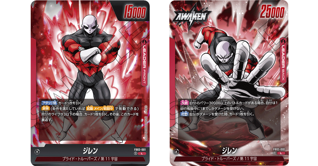[FB03] Dragon Ball Super Card 怒りの咆哮